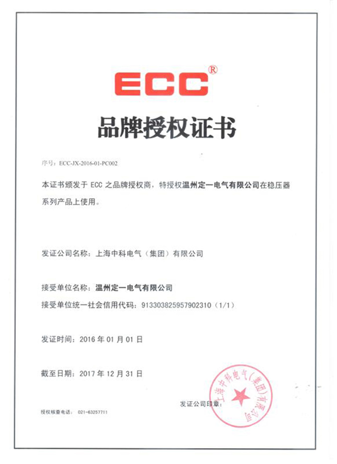 Authorization letter of Zhongke brand